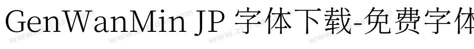 GenWanMin JP 字体下载字体转换